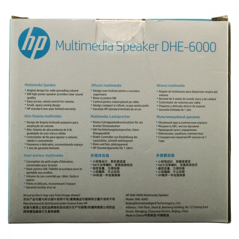 HP DHE-6000 Multimedia Speaker System